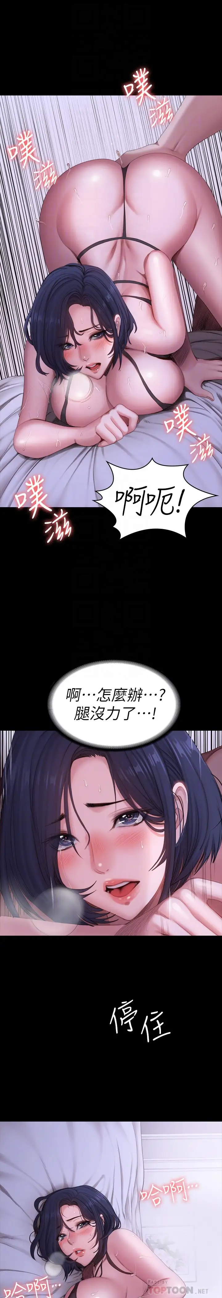 健身教练  第97话今天安全期…射进来吧 漫画图片18.jpg