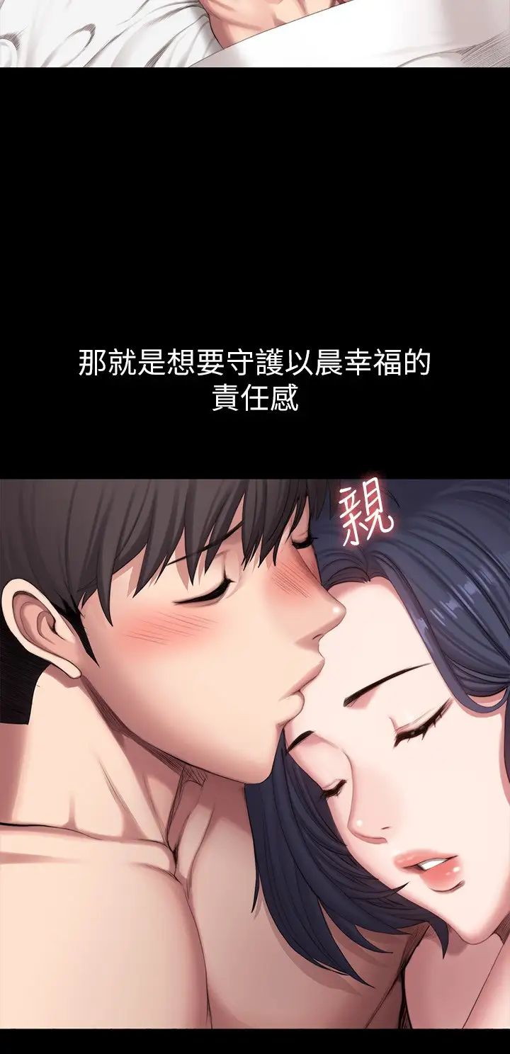 健身教练  第100话贤秀填满了我的身体 漫画图片24.jpg