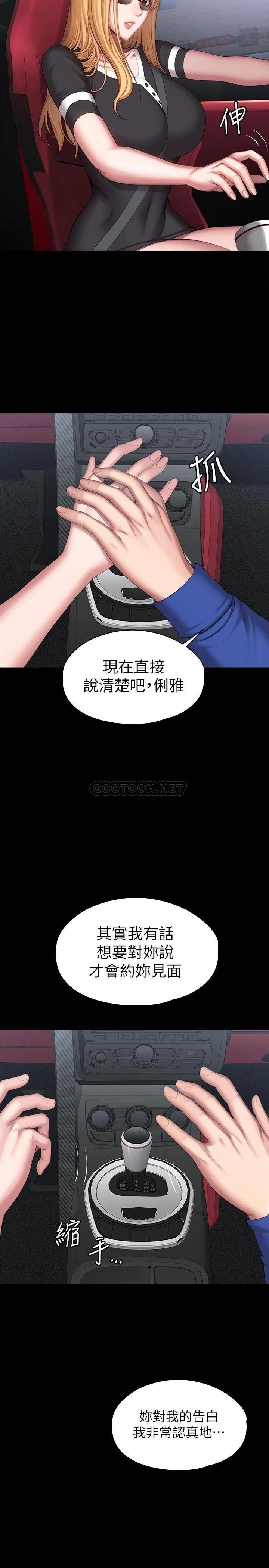 健身教练  第101话最后和我一起去个地方吧 漫画图片22.jpg