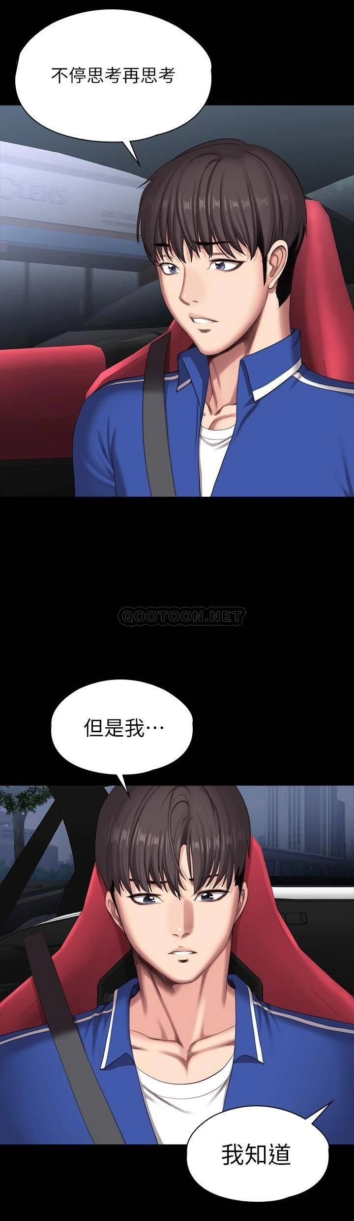 健身教练  第101话最后和我一起去个地方吧 漫画图片23.jpg