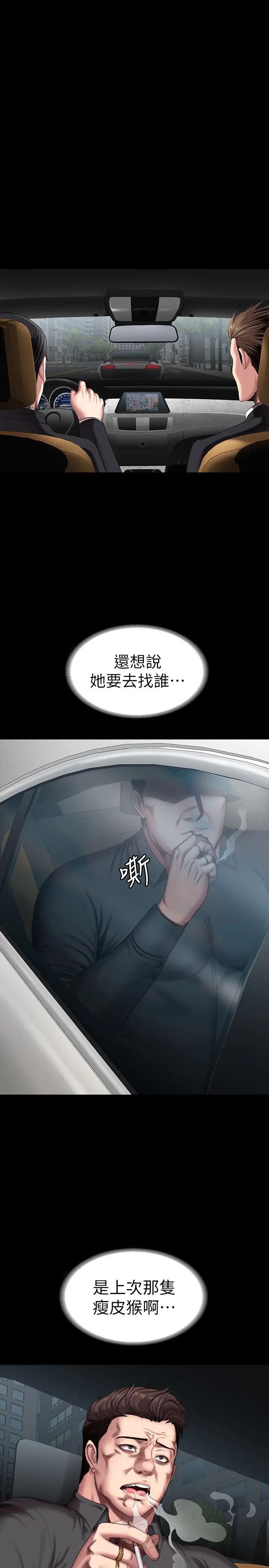 健身教练  第102话这次，做好觉悟了吗？ 漫画图片1.jpg