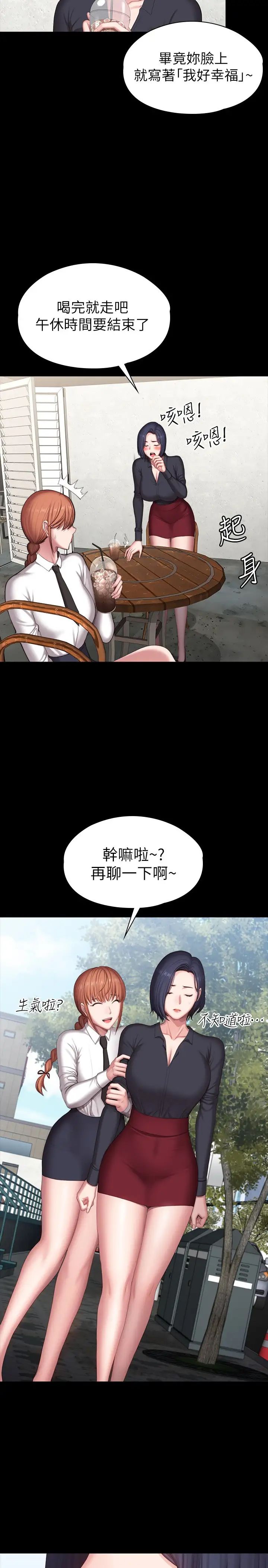 健身教练  第102话这次，做好觉悟了吗？ 漫画图片20.jpg