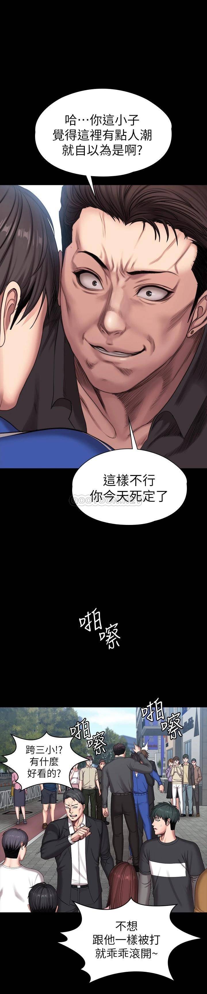 健身教练  第103话危急时刻出现的以晨 漫画图片7.jpg