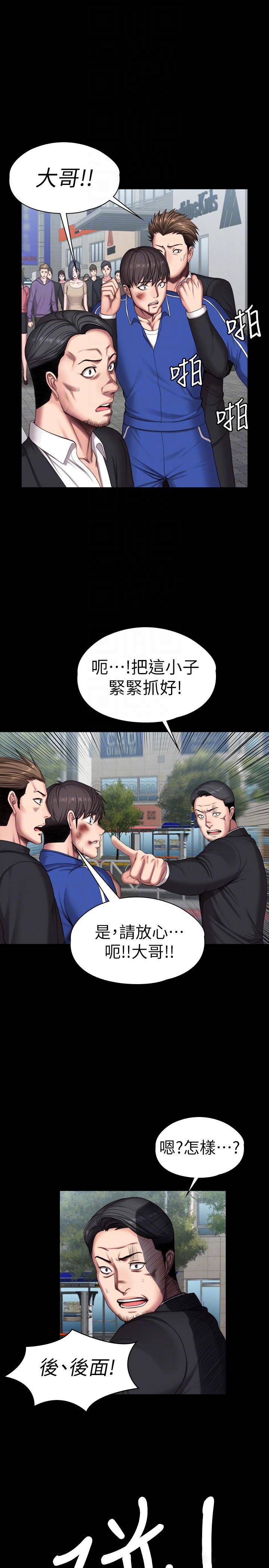 健身教练  第103话危急时刻出现的以晨 漫画图片15.jpg