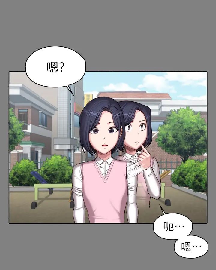 健身教练  最终话各自过着幸福的生活 漫画图片7.jpg