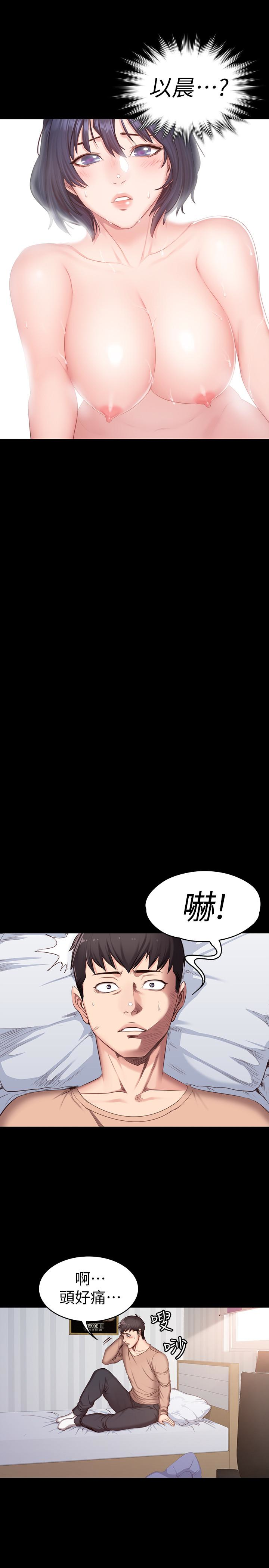 健身教练  第11话-危险的国王游戏 漫画图片24.jpg