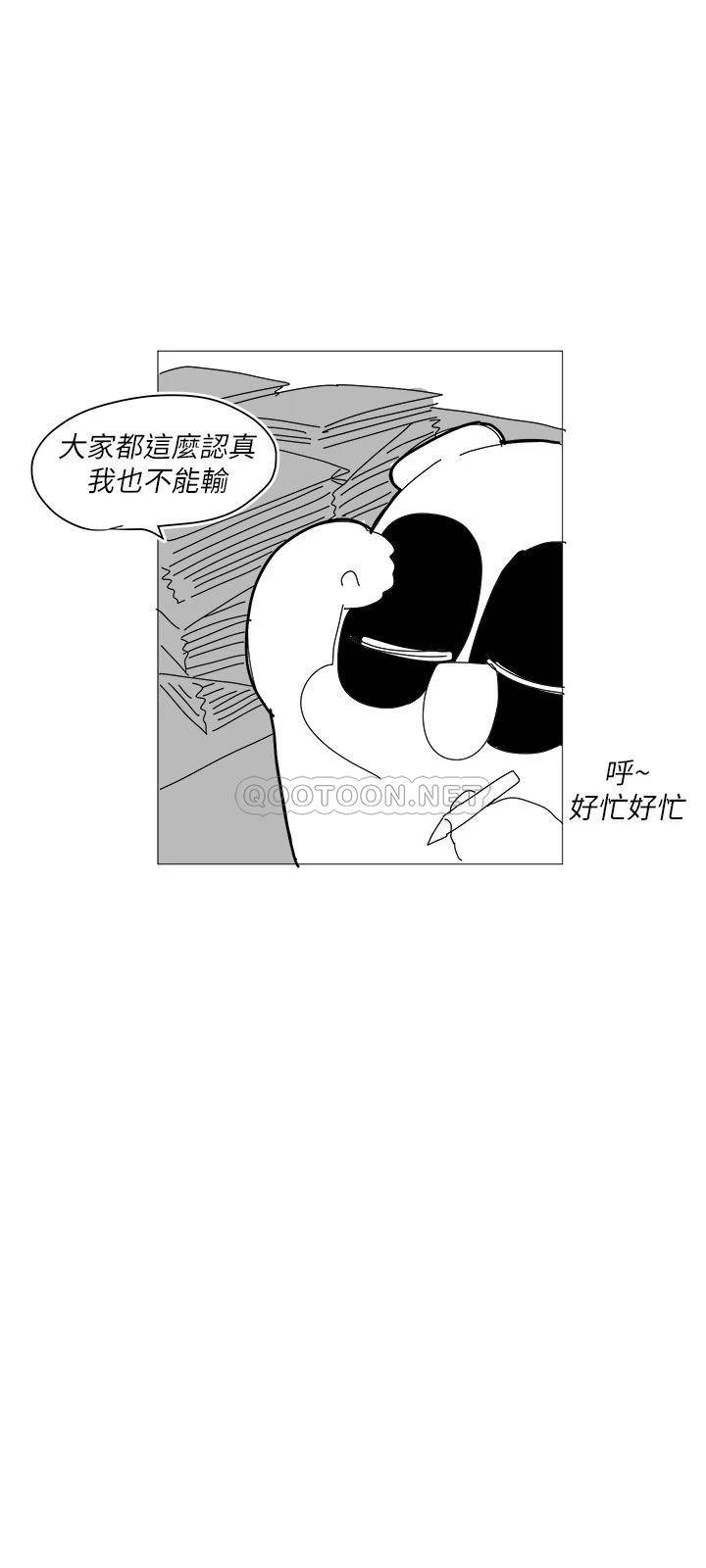 健身教练  后记 漫画图片6.jpg