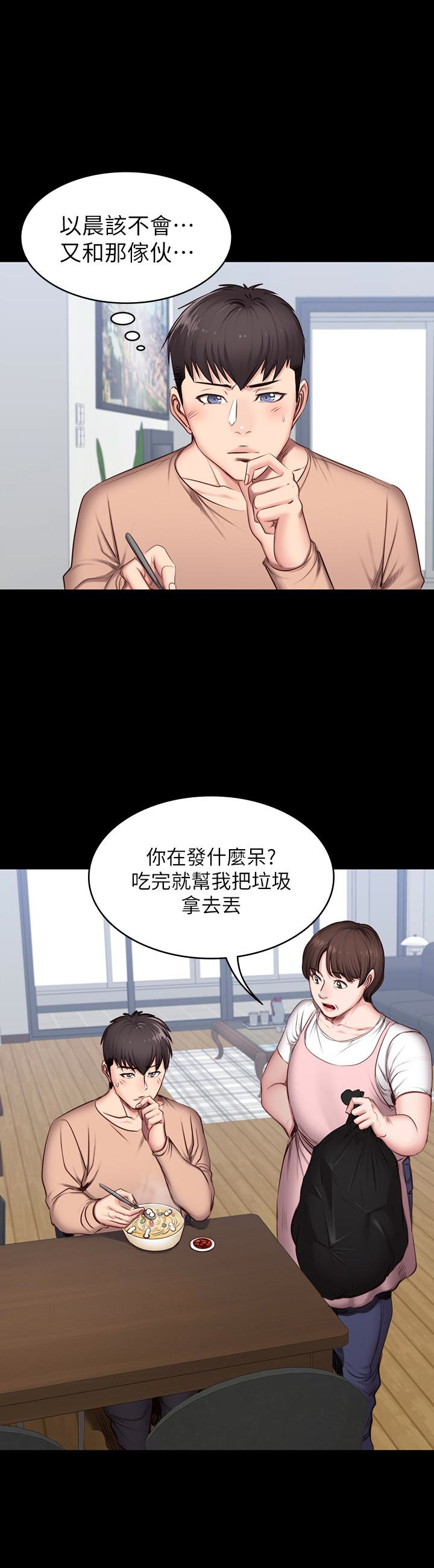 健身教练  第12话-以晨让人惊讶的行为 漫画图片9.jpg