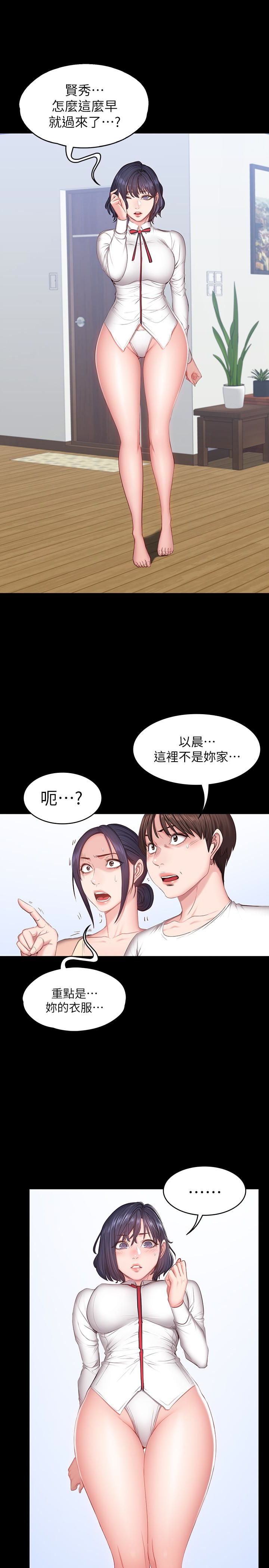 健身教练  第13话-如芸积极的亲密攻势 漫画图片1.jpg