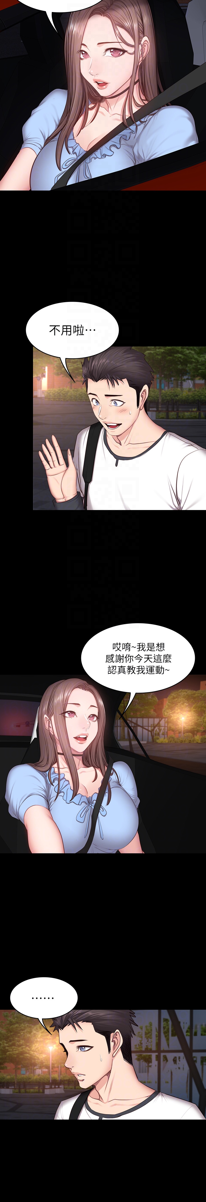 健身教练  第13话-如芸积极的亲密攻势 漫画图片25.jpg