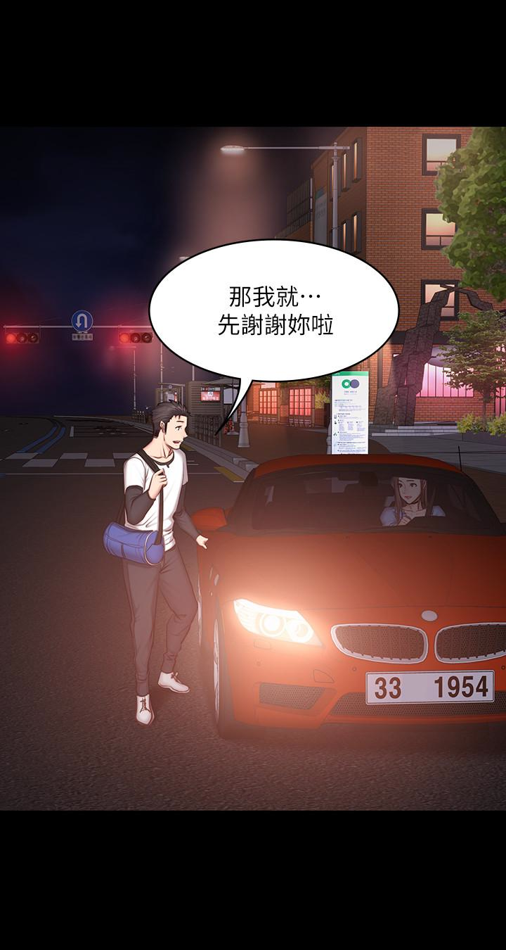 健身教练  第13话-如芸积极的亲密攻势 漫画图片26.jpg