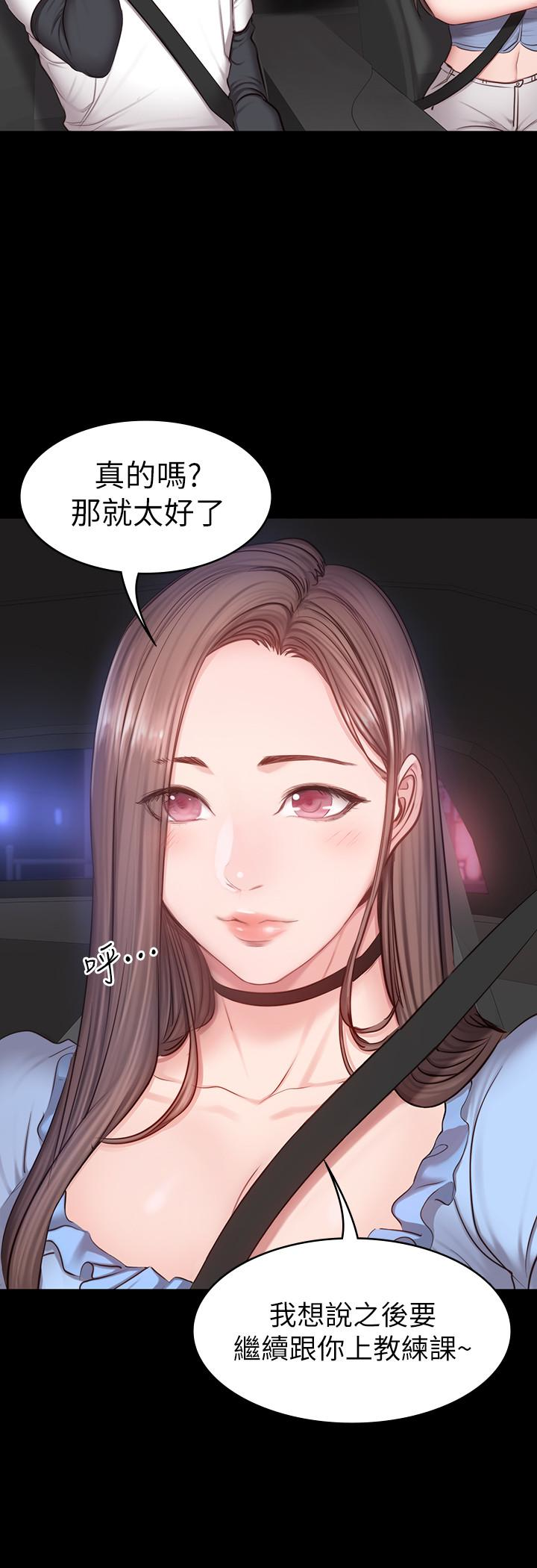 健身教练  第14话-用肉体享受的特别课程 漫画图片3.jpg