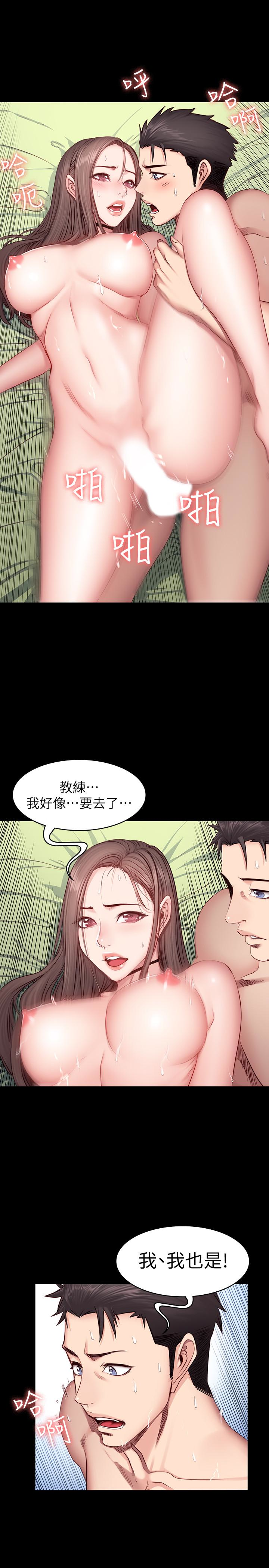 健身教练  第15话-足以忘掉以晨的欢愉 漫画图片21.jpg