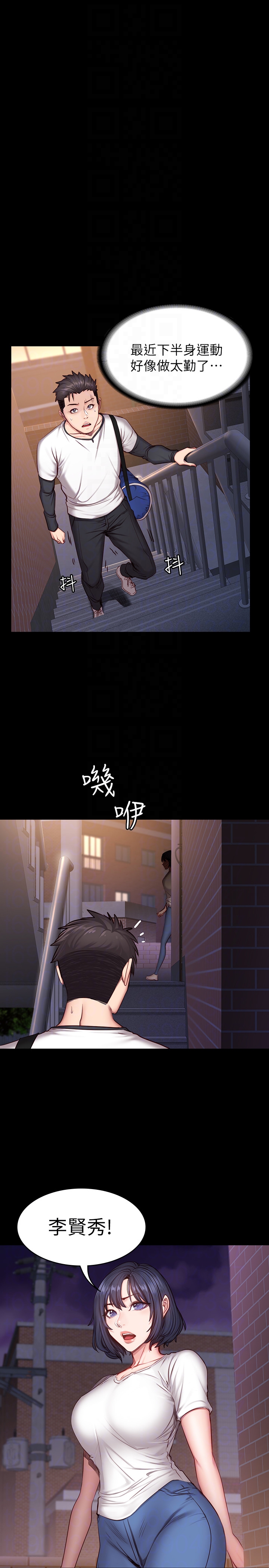 健身教练  第15话-足以忘掉以晨的欢愉 漫画图片27.jpg