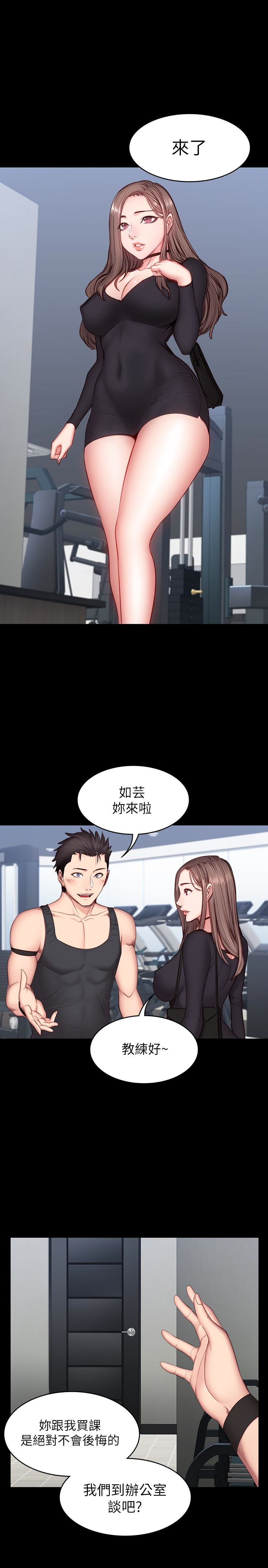 健身教练  第16话-大胆指导女会员的贤秀 漫画图片20.jpg