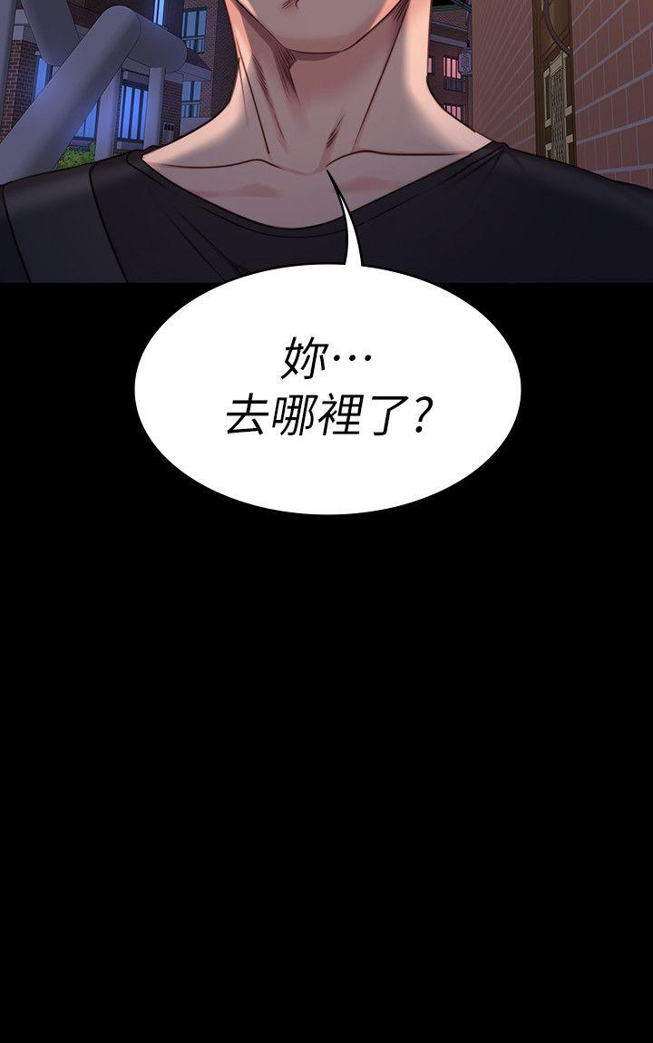 健身教练  第2话-藉由上课的身体接触 漫画图片44.jpg