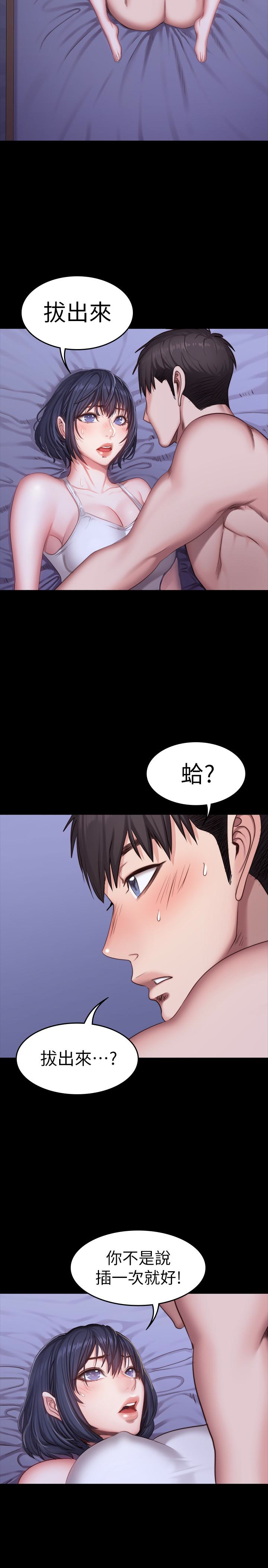 健身教练  第24话-接受一切的以晨 漫画图片5.jpg