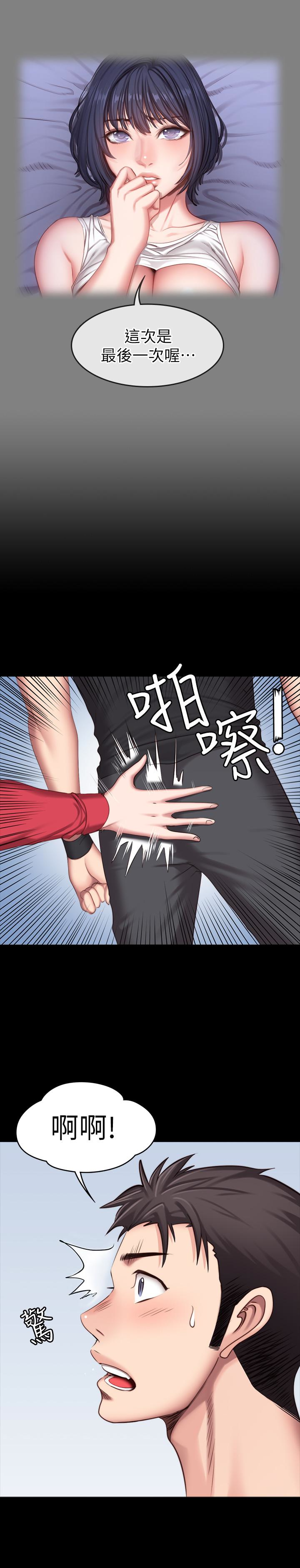 健身教练  第25话-进入朋友的深处… 漫画图片22.jpg