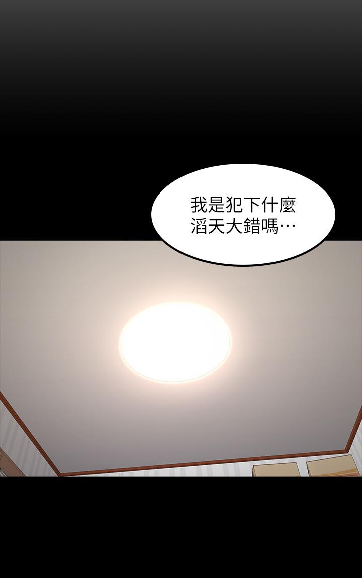 健身教练  第27话-挑选新教练 漫画图片5.jpg