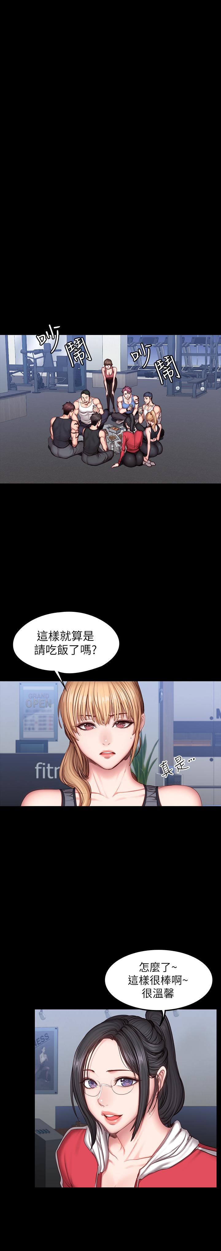 健身教练  第30话-搭讪刘俐雅的杰森组长 漫画图片13.jpg