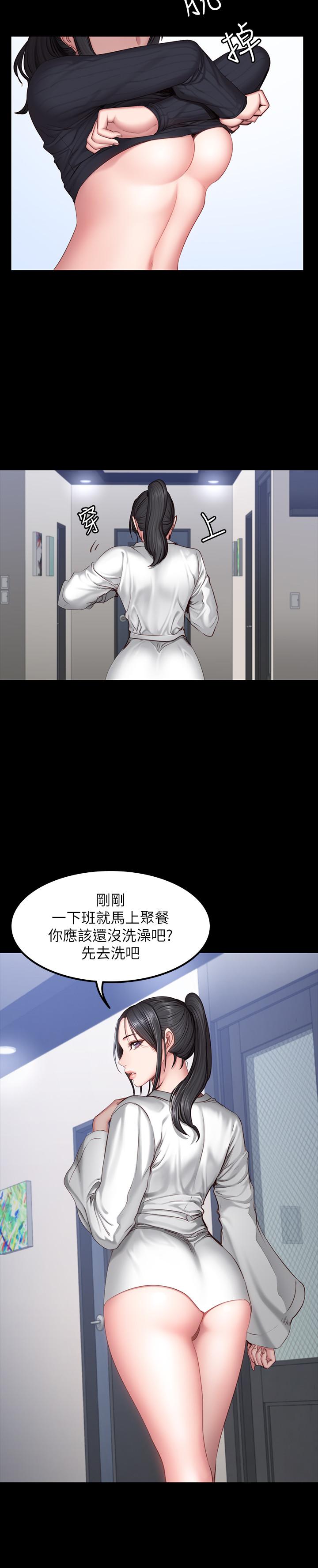 健身教练  第31话-叫我姐姐就好 漫画图片13.jpg