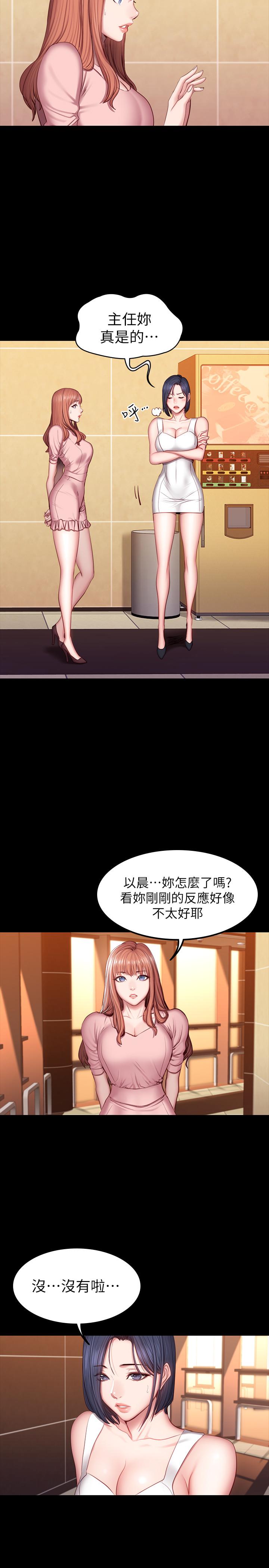 健身教练  第34话-终于理解贤秀的真心 漫画图片17.jpg