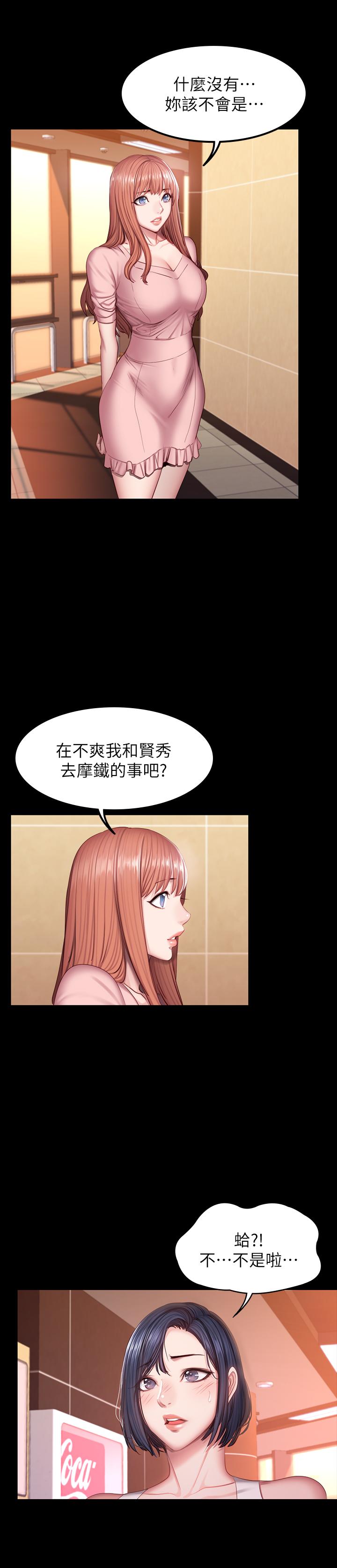 健身教练  第34话-终于理解贤秀的真心 漫画图片19.jpg