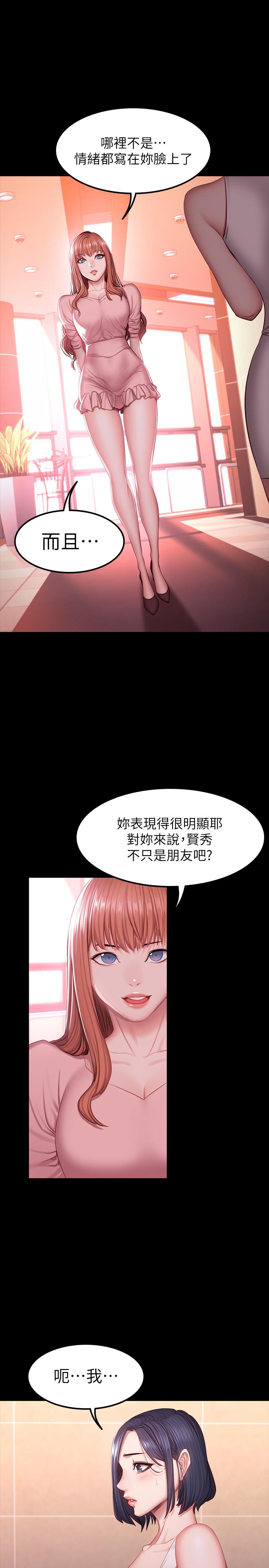 健身教练  第34话-终于理解贤秀的真心 漫画图片20.jpg