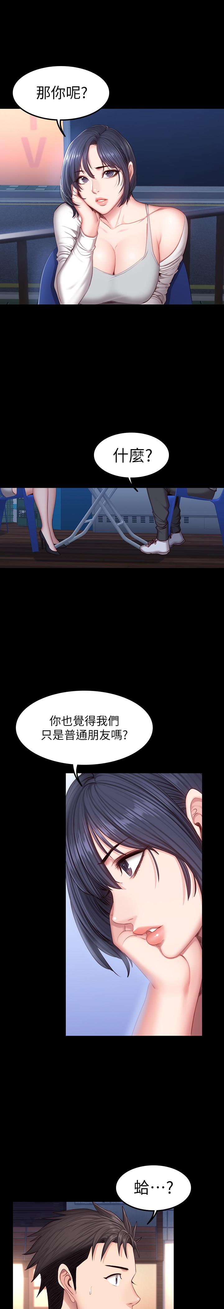 健身教练  第35话-所以我们是什么关系 漫画图片17.jpg