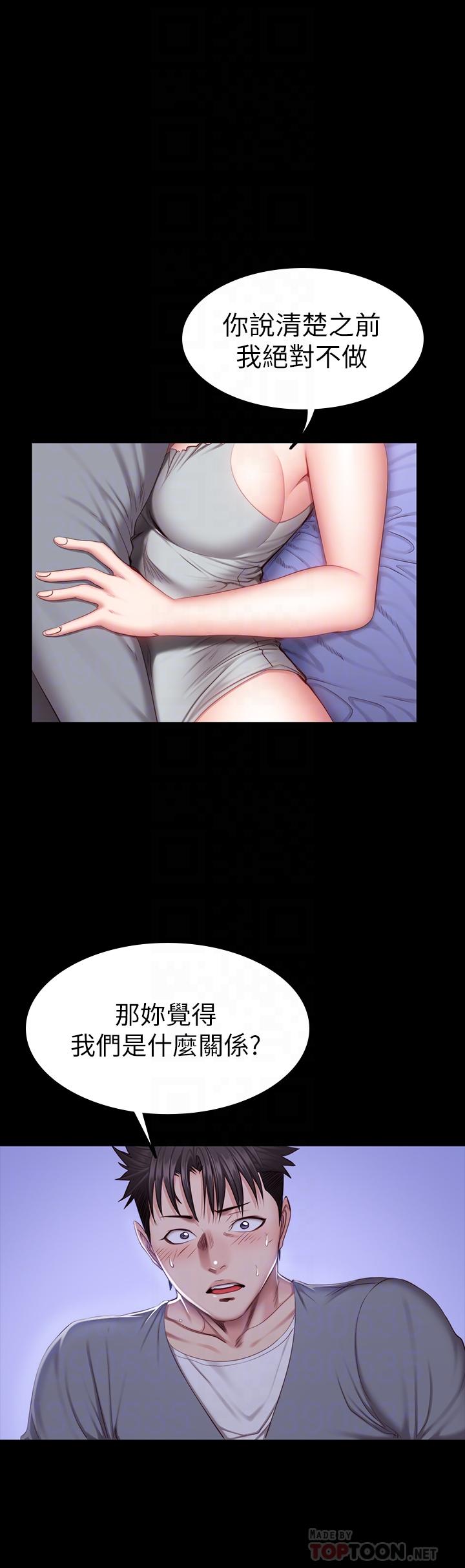 健身教练  第36话-我现在想先抚摸你 漫画图片14.jpg