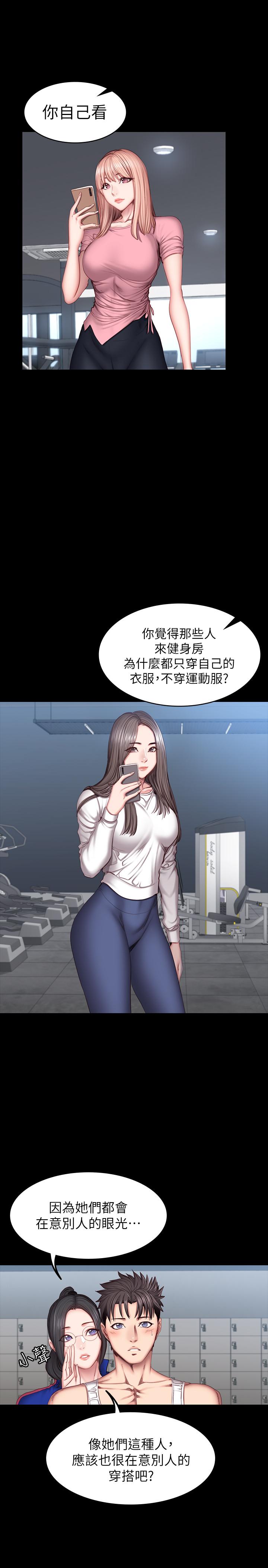 健身教练  第38话-教练，要不要喝一杯 漫画图片13.jpg