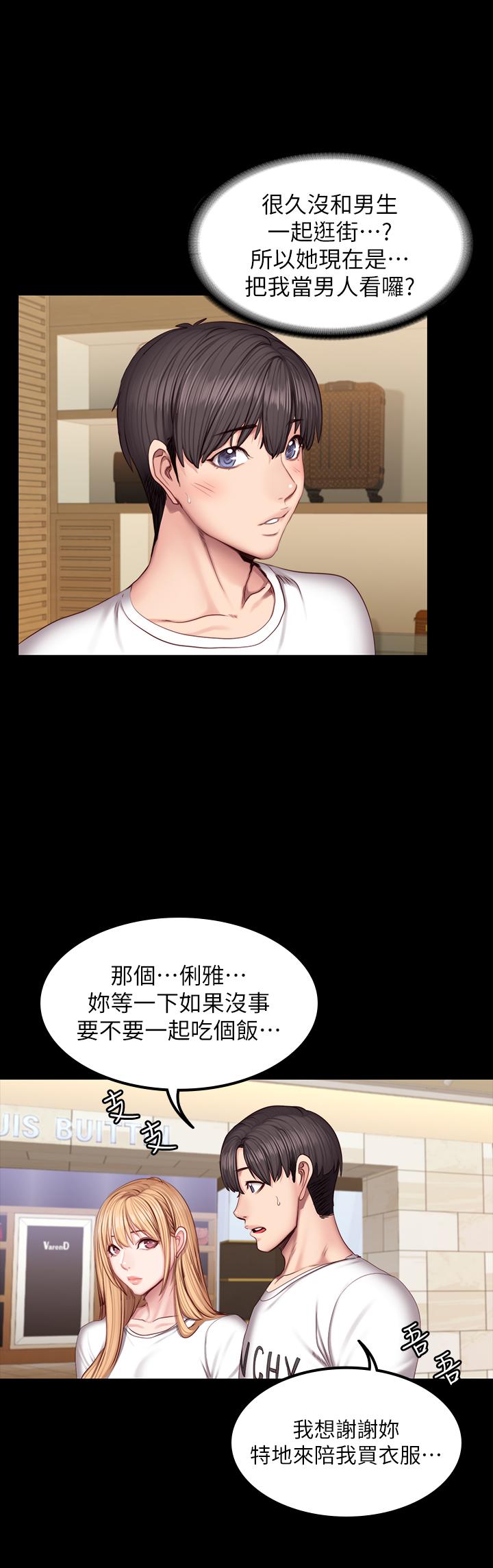 健身教练  第38话-教练，要不要喝一杯 漫画图片29.jpg