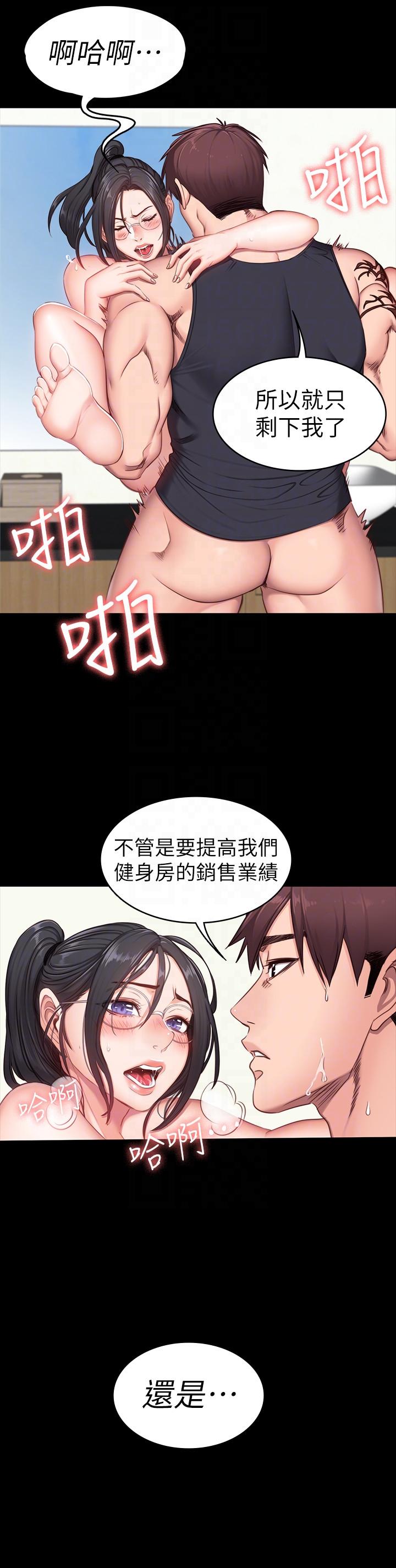 健身教练  第4话-在语晨身上帮她按摩 漫画图片9.jpg