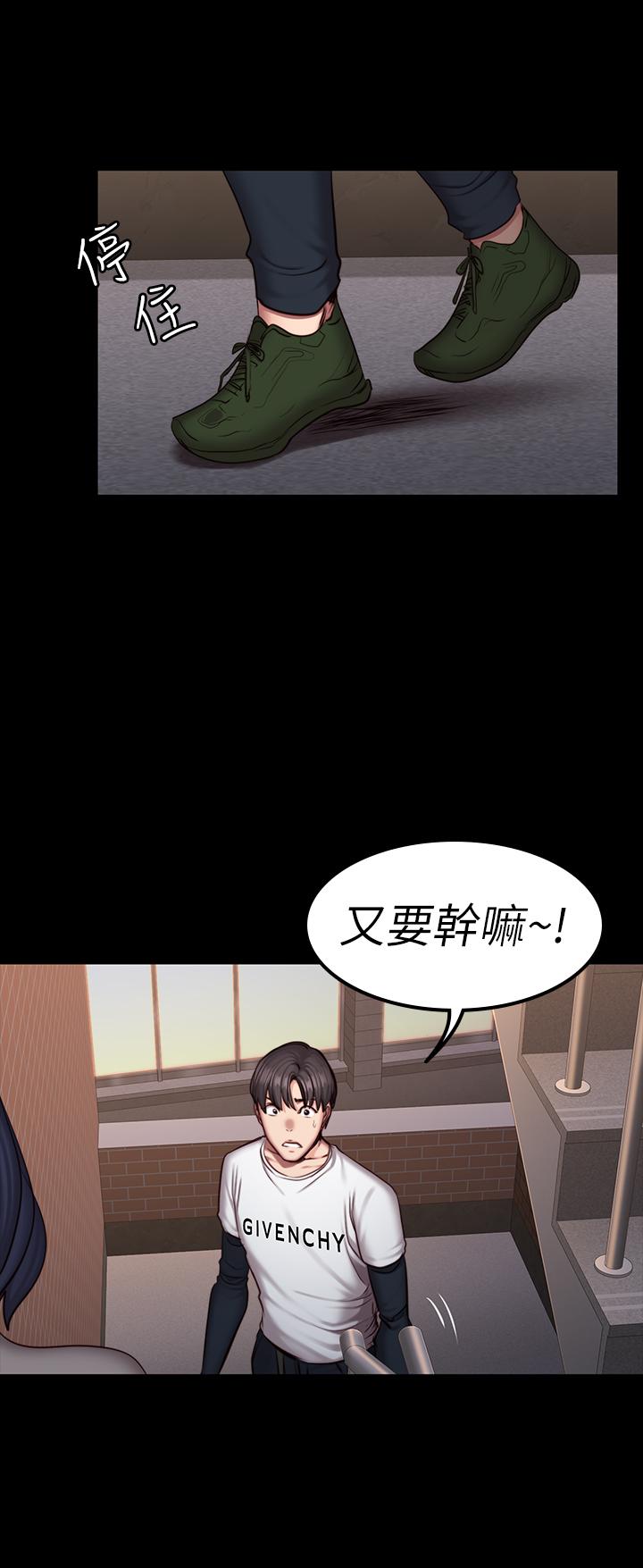 健身教练  第40话-打翻醋罐子的以晨 漫画图片32.jpg