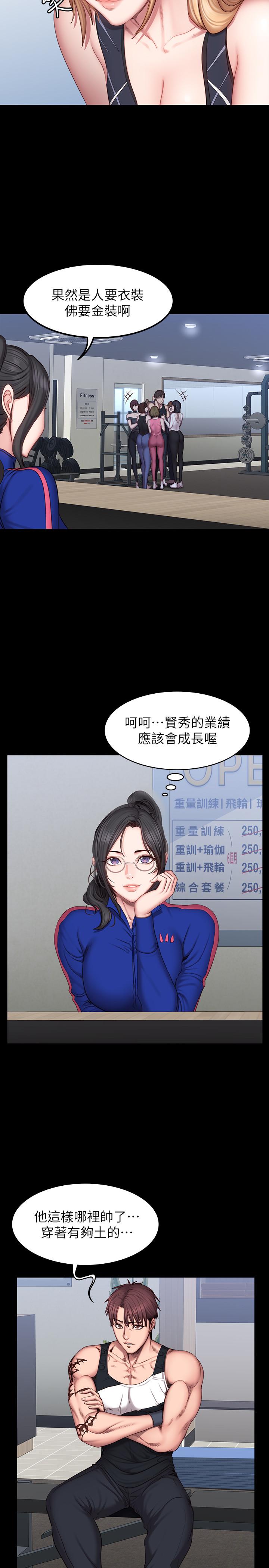 健身教练  第41话-挑逗以晨妈妈的杰森 漫画图片9.jpg