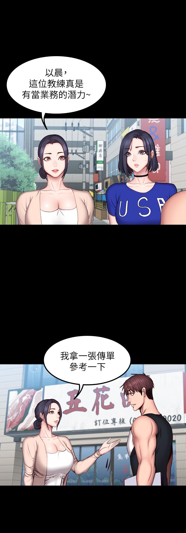 健身教练  第41话-挑逗以晨妈妈的杰森 漫画图片30.jpg