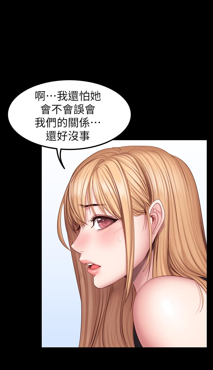 健身教练  第44话-属于两人的教学时间 漫画图片19.jpg