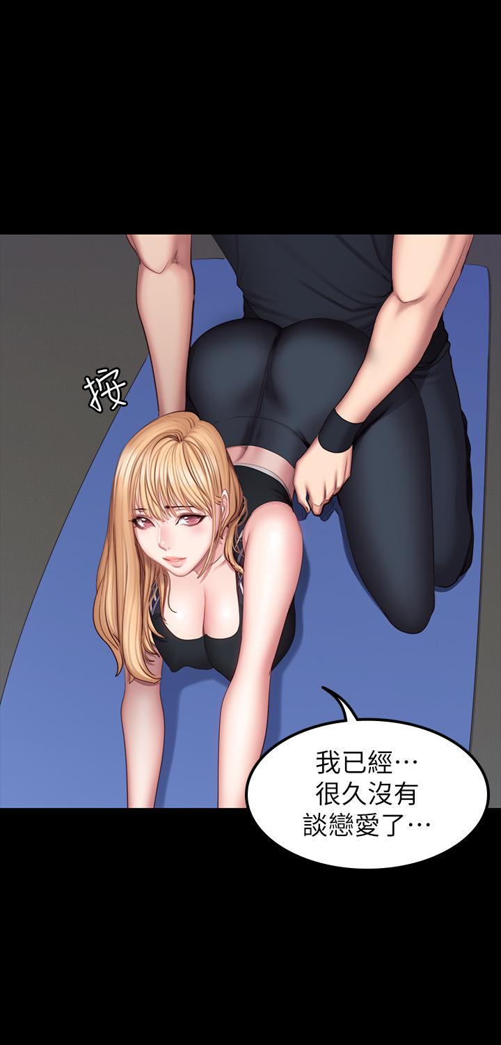 健身教练  第44话-属于两人的教学时间 漫画图片21.jpg