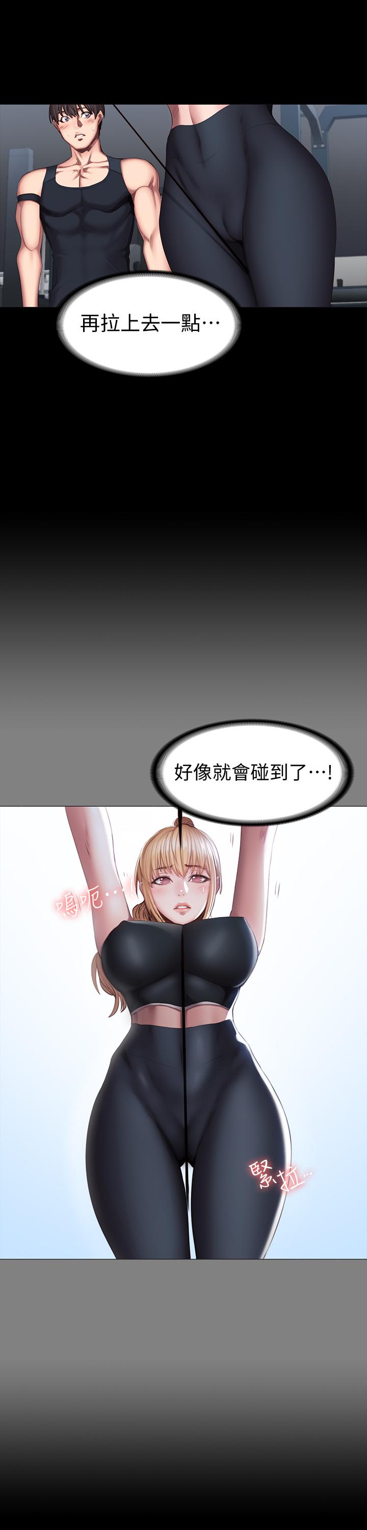 健身教练  第44话-属于两人的教学时间 漫画图片7.jpg