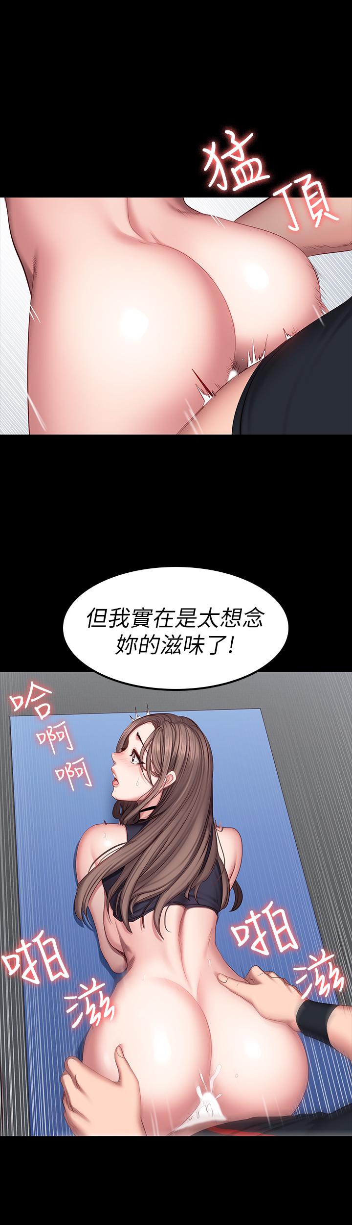 健身教练  第47话-以晨难以捉摸的心 漫画图片30.jpg