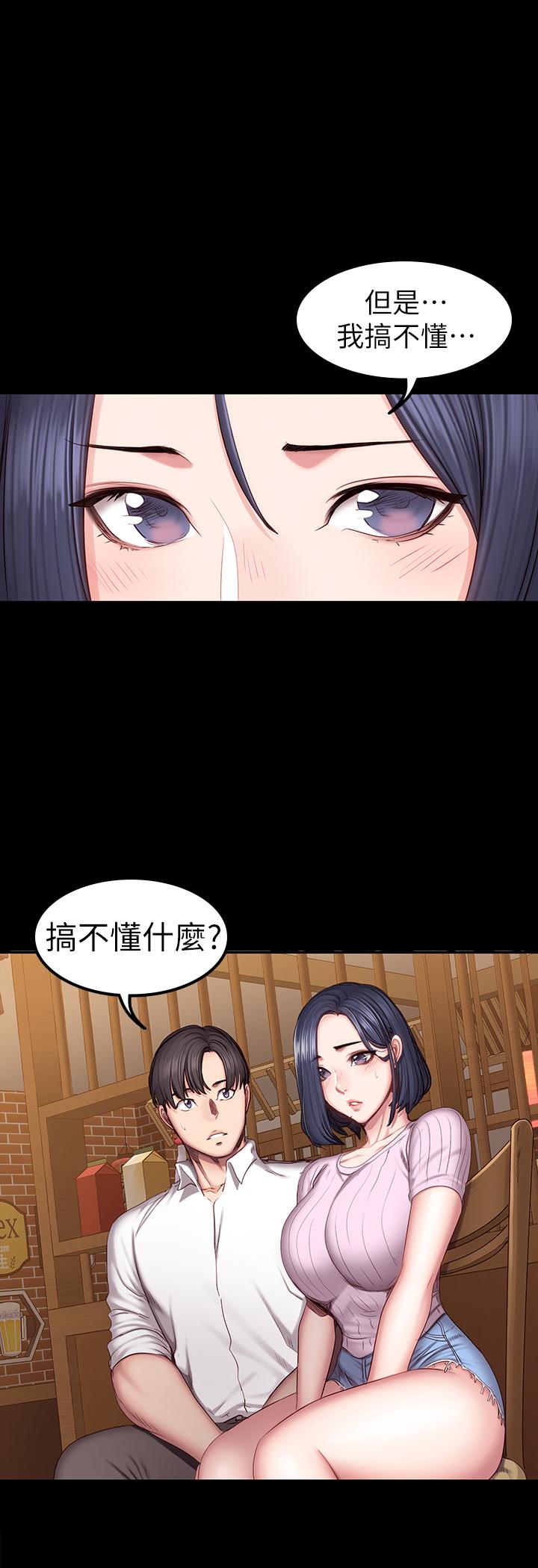 健身教练  第48话-你说我们是什么关系 漫画图片23.jpg