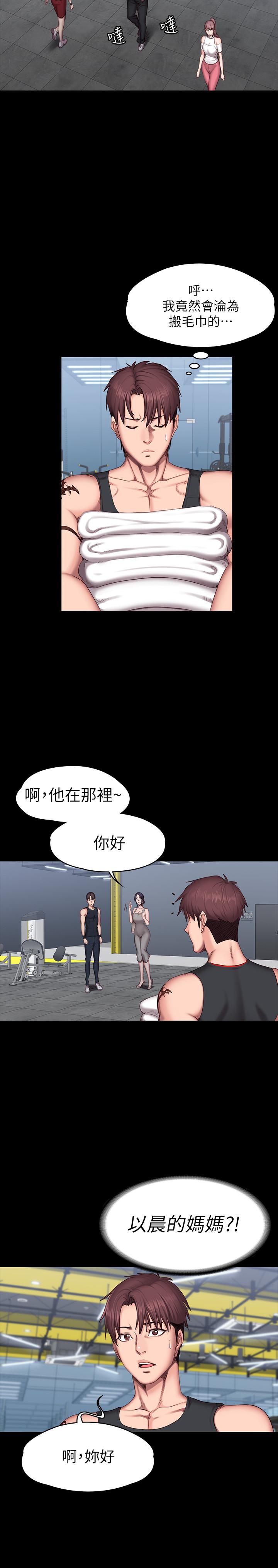 健身教练  第51话-以晨妈妈开始运动 漫画图片5.jpg