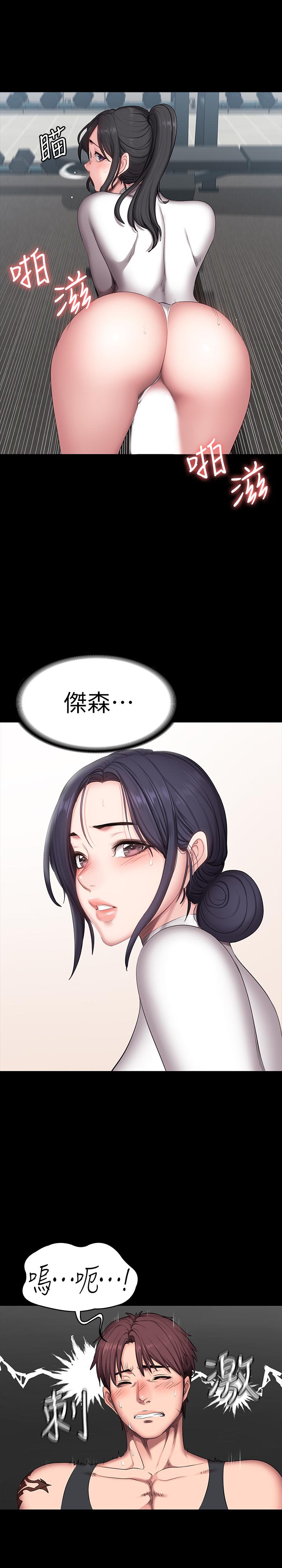 健身教练  第54话-以晨妈妈的魅力勾魂摄魄 漫画图片20.jpg