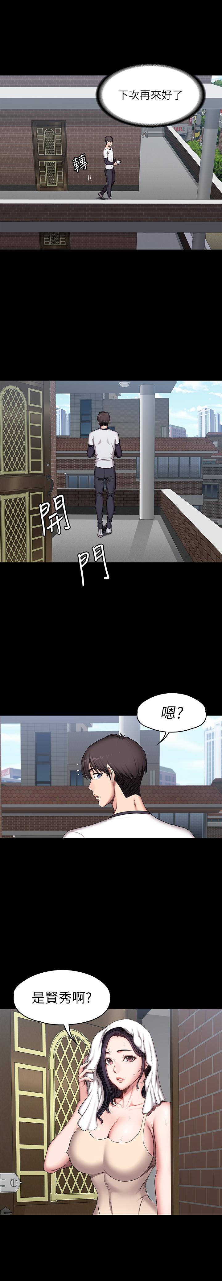 健身教练  第54话-以晨妈妈的魅力勾魂摄魄 漫画图片29.jpg