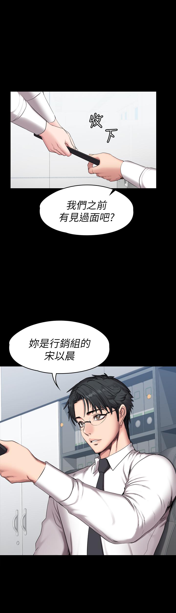 健身教练  第55话-以晨妈妈的请求 漫画图片25.jpg