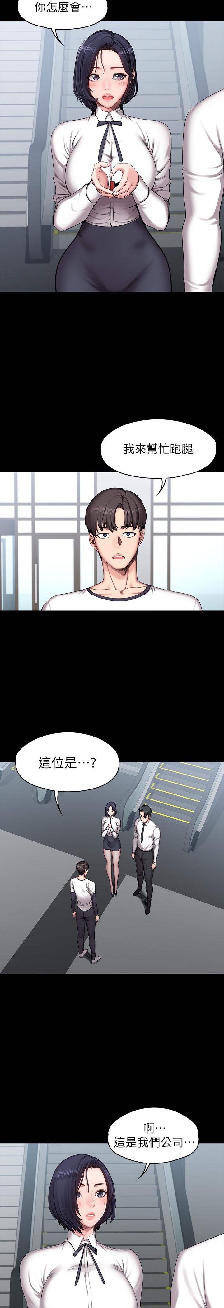 健身教练  第56话-觊觎着利雅的可疑双手 漫画图片2.jpg