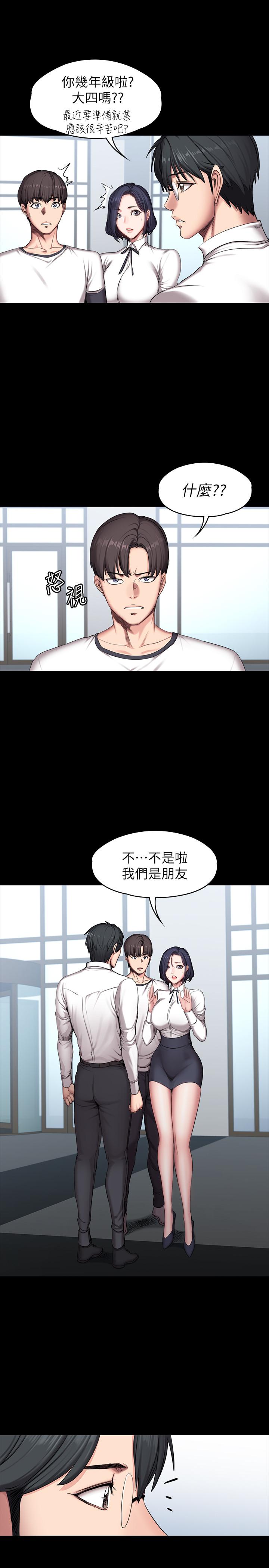 健身教练  第56话-觊觎着利雅的可疑双手 漫画图片5.jpg