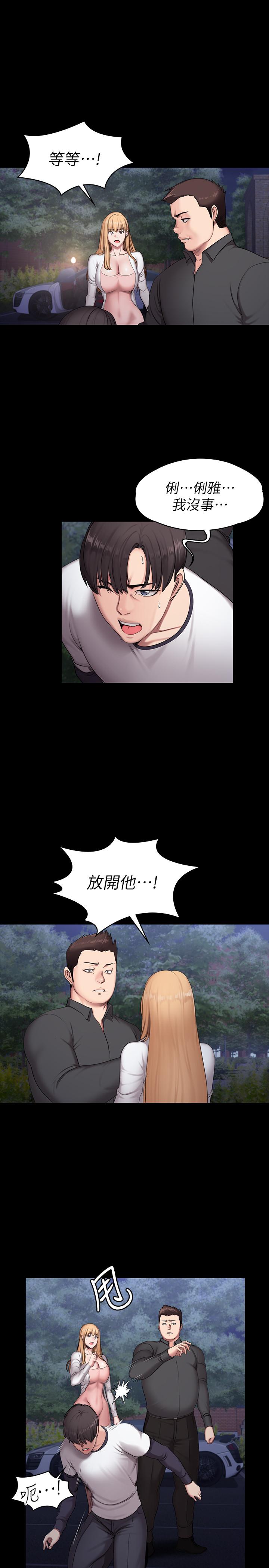 健身教练  第57话-被一般人压制的健身教练 漫画图片23.jpg