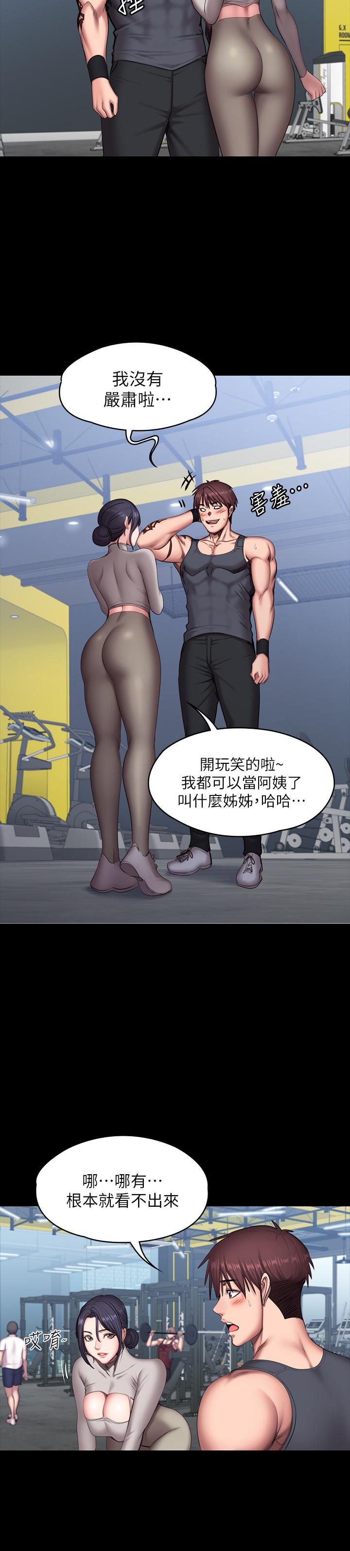 健身教练  第65话-以晨妈妈和杰森教练的爬山约会 漫画图片2.jpg