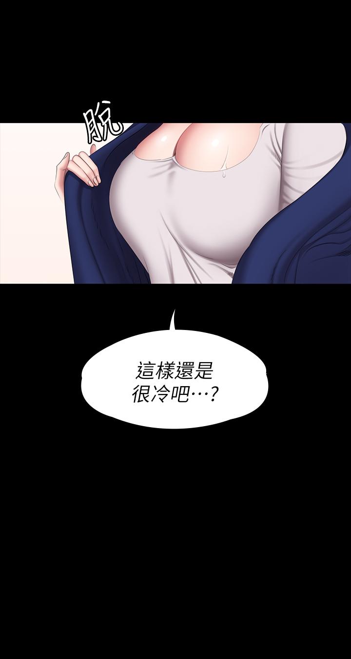 健身教练  第65话-以晨妈妈和杰森教练的爬山约会 漫画图片30.jpg